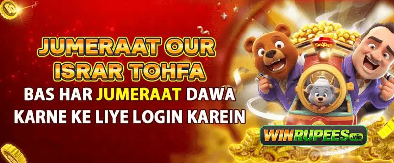 Thursday login bonus